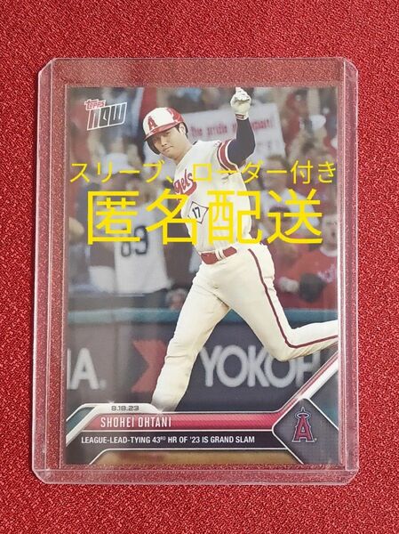 大谷翔平 #727 2023 Topps now 43号満塁ホームラン