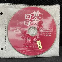 【DVD】 NHK大河ドラマ 黄金の日日 完全版 4 DISC4 レンタル落ち_画像2