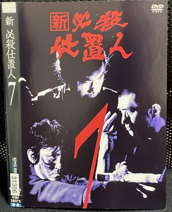 新必殺仕置人 DVD 11巻 全41話収録｜TVドラマ