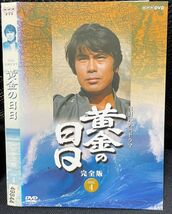 【DVD】 NHK大河ドラマ 黄金の日日 完全版 4 DISC4 レンタル落ち_画像1