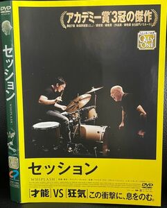 【DVD】 セッション　レンタル落ち　 マイルズ・テラー (出演) J・K・シモンズ (出演) デイミアン・チャゼル (監督)