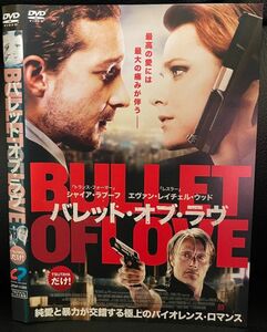 【DVD】バレット・オブ・ラヴ 　BULLET OF LOVE 　レンタル落ち　シャイア・ラブーフ　、エヴァン・レイチェル・ウッド