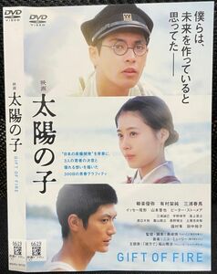 【DVD】 太陽の子 レンタル落ち 柳楽優弥 有村架純 三浦春馬