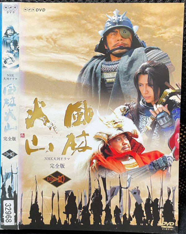 2025年最新】Yahoo!オークション -風林火山 dvdの中古品・新品 2025年最新】Yahoo!オークション -風林火山 dvdの中古品・新品
