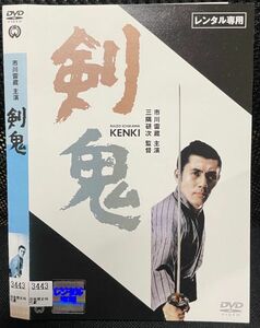【DVD】 剣鬼 レンタル落ち 市川雷蔵