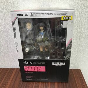 未開封　figma リトルアーモリー 朝戸未世 SP-071 フィギュア 