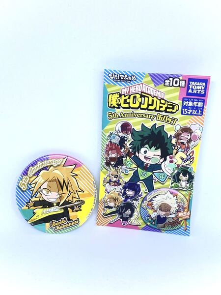 【送料無料/未使用】ぴた!でふぉめ 僕のヒーローアカデミア 5th Anniversary缶バッジ 上鳴 電気 ヒロアカ MHA KAMINARI DENKI