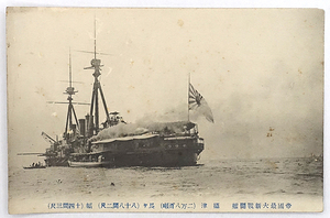 HQ325【戦前絵葉書】帝国最大新戦闘艦 摂津 /// 検）御召艦 弩級戦艦 河内型戦艦 呉工廠