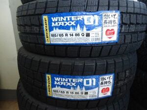 【I35】 特価品　ダンロップ WINTER MAXX01　185/65R14 未使用 2本SET　