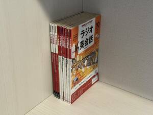 【送料無料・匿名配送】ラジオ英会話 テキスト 2013年10月～2014年6月 9冊 NHKラジオ