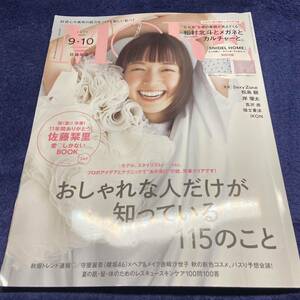 MORE 9・10月号 2023 松村北斗　ピンナップ　ポスター　特別付録