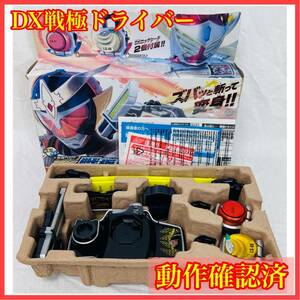 DX戦極ドライバー 仮面ライダー鎧武 バロン セット 本体 左右ベルト 止め オレンジ バナナ ロックシード 変身ベルト