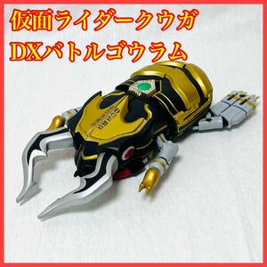 DXバトルゴウラム 仮面ライダークウガ トライチェイサー2000 超合金 装着変身 ポピニカ スタンド 訳アリ