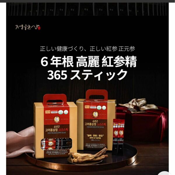 6年根高麗紅参365スティック　箱無し　50本セット