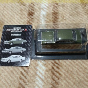 京商 1/64 日産スカイライン・GT-R ミニカーコレクション　SKYLINE 2000GT 緑　旧車　サークルKサンクス