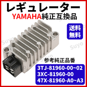 ヤマハ レギュレーター 熱対策 整流器 バッテリー バイク FZR400 FZR250R FZR250 FZR400RR TZR250R SRX400 RZ250 マジェスティ125 TT TW200