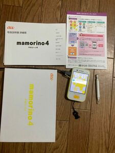 mamorino4 初期化済