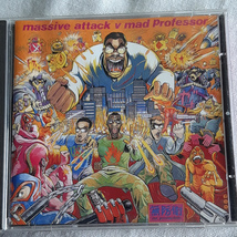 massive attack「No Protection The Mad Professor Remixes / Dubs」_画像1