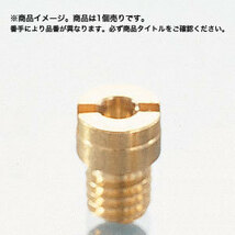 キタコ KITACO メインジェット M/J （ケーヒン丸型/小） #95 1個入り 450-3020950_画像1