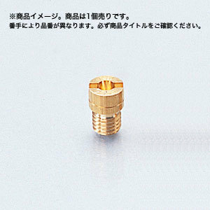 キタコ KITACO メインジェット M/J （ミクニ丸型/小） #167.5 1個入り 450-3061675