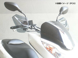 正規品／旭風防 ナックルバイザー PCX/150/DUNK AF バイク