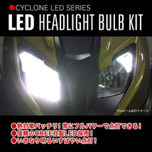 即納 プロテック BMW C 650 SPORT / C 600 SPORT用 LEDヘッドライトバルブキット LB7-BCS H7 6000K ※Loビーム側専用 65058_画像2