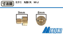 キタコ KITACO メインジェット M/J （ミクニ丸型/大） #95.0 1個入り 450-3010950_画像2