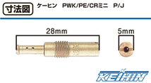 キタコ KITACO パイロットジェット（スロージェット） P/J （ケーヒン PWK28/PE24用） #35 1個入り 451-3070350_画像2