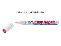 デイトナ DAYTONA MC Painter Easy Repair MCペインター イージーリペア K28E(純正色 KAWASAKI E1 キャンディライトニングブルー) 68783_画像1