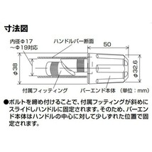 デイトナ DAYTONA アルミビレット ヘビーウエイトバーエンド リボルバー ブラック 99956_画像5