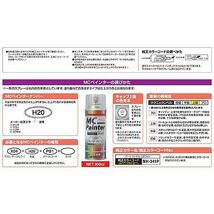 デイトナ DAYTONA MC Painter MCペインター 300ml H16（純正色 HONDA R-110 モンツァレッド） 68222_画像2