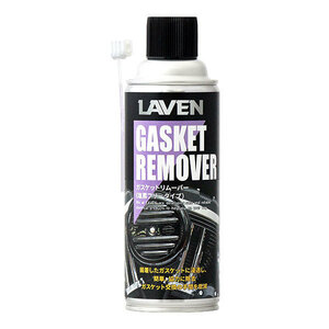 ラベン LAVEN ガスケットリムーバー 420ml 97837-53321