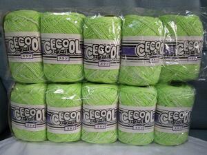 25g×10玉 セクール スラブ マロー 黄緑と白のミックス アクリルと綿の混紡糸