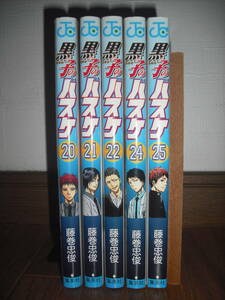 黒子のバスケ　20巻　21巻　22巻　24巻　25巻　5冊セット　送料無料♪