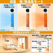 電気ファンヒーター 大型 セラミックファンヒーター タワー型 大風量 60°首振り 省エネコンパクト 暖房セラミックヒーター 90cｍ _画像3