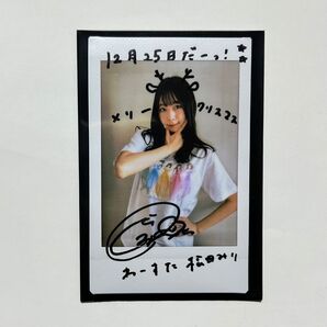 最終値下げ 希少 わーすた 松田美里 直筆チェキ(2021.12.25)