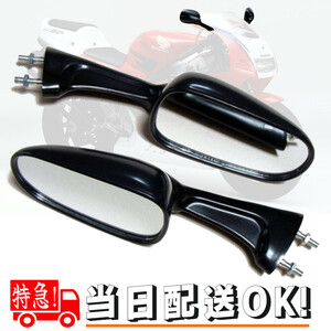 [送料無料] NSR250R VFR400R RVF400 CBR250RR CBR400RR バックミラー MC21 MC19 MC22 MC28 NC23 NC29 NC30 NC35 HONDA ホンダ サイドミラー