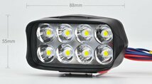 バイク用 【LED 8連 フォグランプ ×２ ON/OFFスイッチ】 広角タイプ ホワイト 12V 10W オードバイ バギー 防水 ヘッドライト071201_画像2