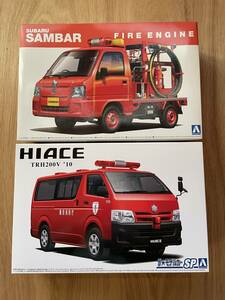 アオシマ　1/24　スバルサンバー消防車　トヨタハイエース消防査察広報車　未組立