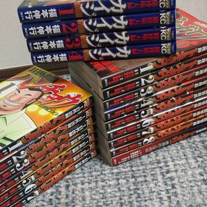 カイジ関連本20冊