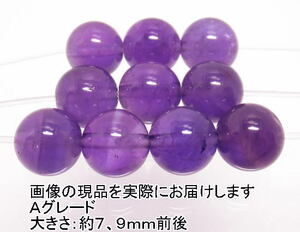 NO.6 アメジストＡ 8mm(10粒入り)＜誠実・邪気の予防＞色目もキレイでお買得 天然石現品