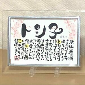 母の日ギフト　名入れポエム　お母さんへ　プレゼント　感謝　筆文字　アート　インテリア　バラの花　名入れ　