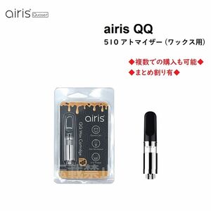 アトマイザー AIRISTECH airis QQ 510 ワックス用 カートリッジ CBD CBN VAPE ベイプ ブラック