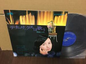 美女ジャケ LP テナーサックスは歌う 歌謡ヒット12 宮沢昭 LW-5187　管1H8