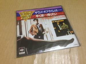 EP サイモンとガーファンクル NEW GOLD DISC サウンド・オブ・サイレンス 早く家に帰りたい 06SP31 simon and garfunkel 　七4A1