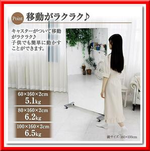 【新品】割れない鏡 スタンドミラー 全身鏡 幅100×高さ160cm スタンド付き（黒）