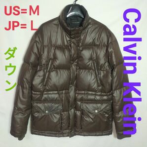 【良品】Calvin Klein カルバン・クライン　ダウンジャケット ブラウン Ｌ極暖ウェア　☆冬物処分セール