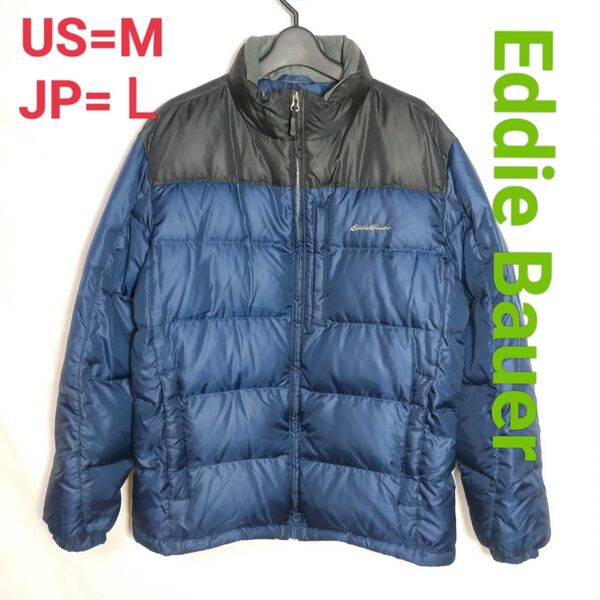 【良品】Eddie Bauer エディーバウアー GOOSE DOWNジャケット 肉厚 JP=Ｌサイズ