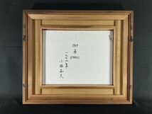 真作■油彩■小西安夫■『街角Paris』■1972年■アンティークな逸品■額付絵画　1ｂ_画像8