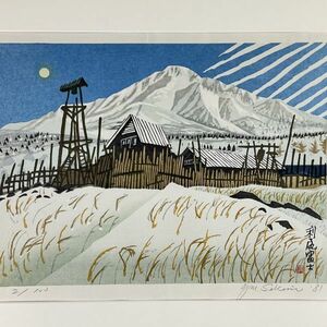 真作■木版画■関野準一郎■ 『利尻富士』■ORIGINAL WOODBLOCK PRINT■国際的評価 芸術選奨文部大臣賞■人気作家　1ｃ